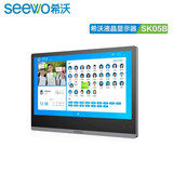 SEEWO希沃交互式智能液晶显示屏电子班牌互动考勤触摸壁挂 SK05B