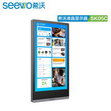 SEEWO希沃交互式智能液晶显示屏电子班牌互动考勤触摸壁挂 SK05C