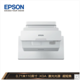 爱普生（EPSON）CB-720 投影仪 投影机 教育 办公(3800流明 标清 激光光源 超短焦 内置无线 含安装）