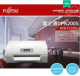 富士通DPK200S 针式存折打印机