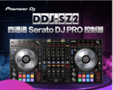 Pioneer 先锋 DDJ-SZ2 4通道 DJ控制器 打碟机 网络直播 主播