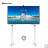 华为企业智慧屏 IdeaHub Pro65英寸视频会议平板电子白板 会议屏一体机 办公宝配落地支架