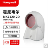 霍尼韦尔（honeywell） MK7120/7120-2D条码扫描平台20线大眼睛条码扫描枪 二维码712-2D（USB口 白色） 固定扫描设备