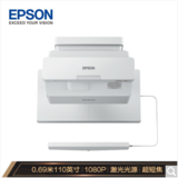 爱普生（EPSON）CB-735Fi 投影仪 投影机 教育 办公（3600流明 高清 激光光源 超短焦互动 白板功能 含安装）