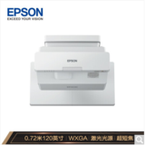 爱普生（EPSON）CB-725W 投影仪 投影机 教育 办公(4000流明 高清 激光光源 超短焦 内置无线 含安装）